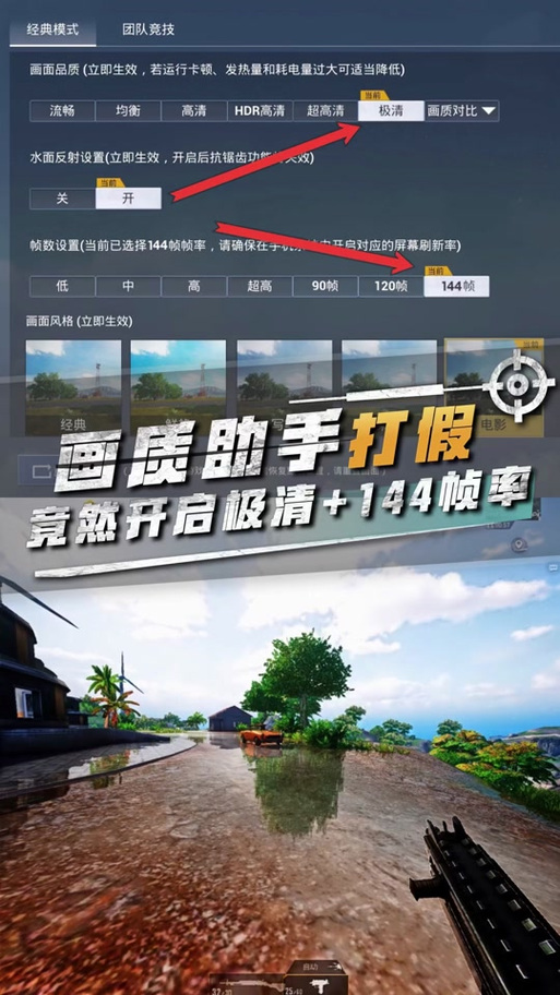 小雷画质助手2.0评论游戏截图