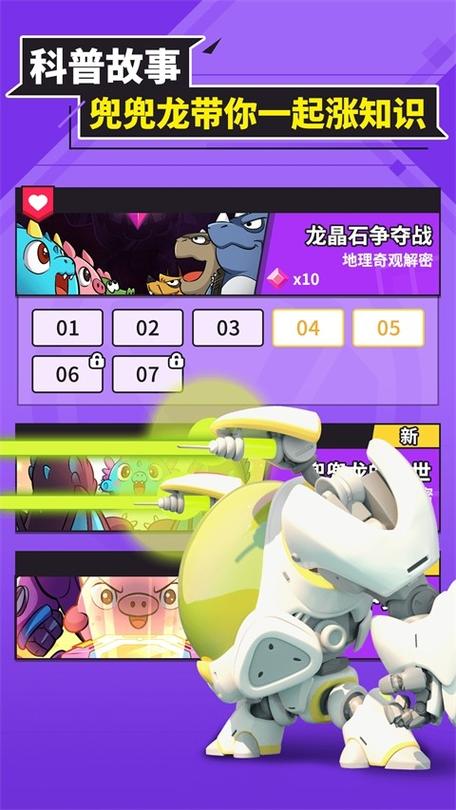兜兜龙下载手机版