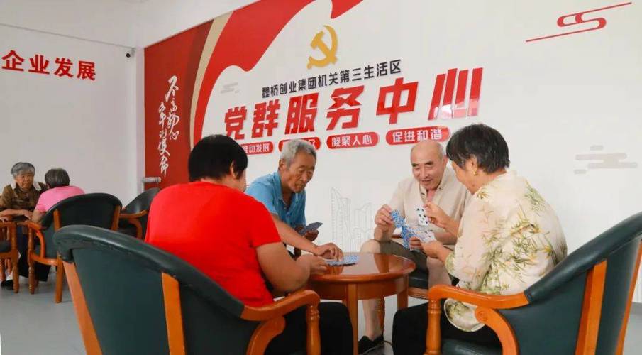 社区美好生活缩略图