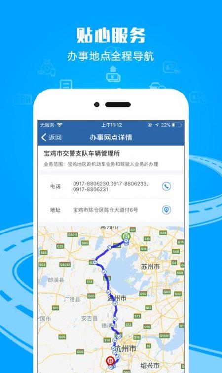 12123办理进京证