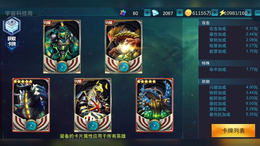 内置mod菜单奥特曼传奇英雄