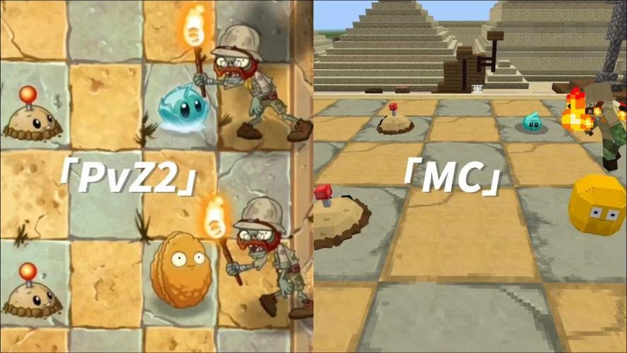 我的世界pvz2