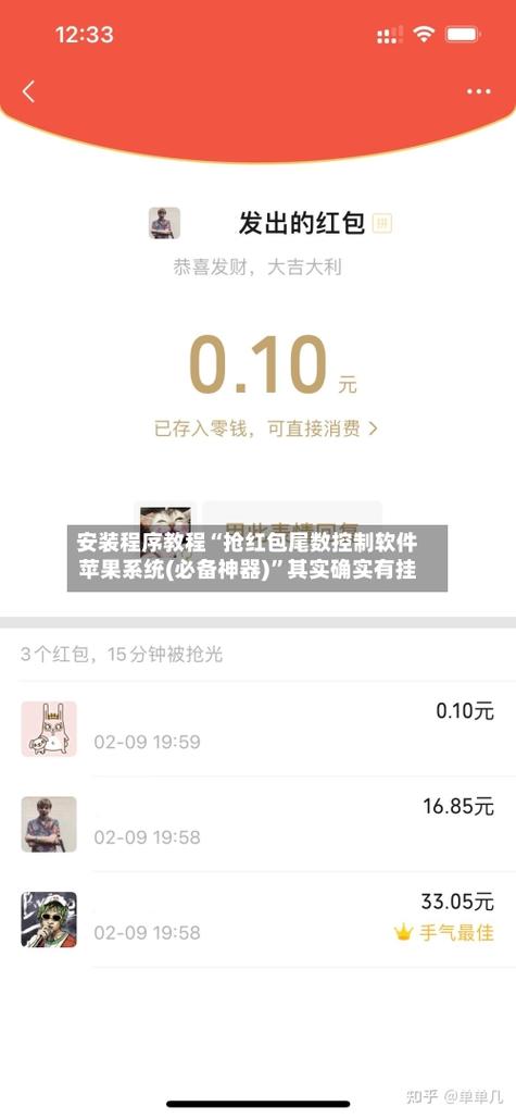 红包控制尾数挂