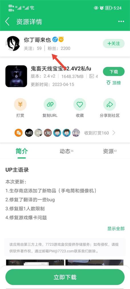 游戏盒子苹果版