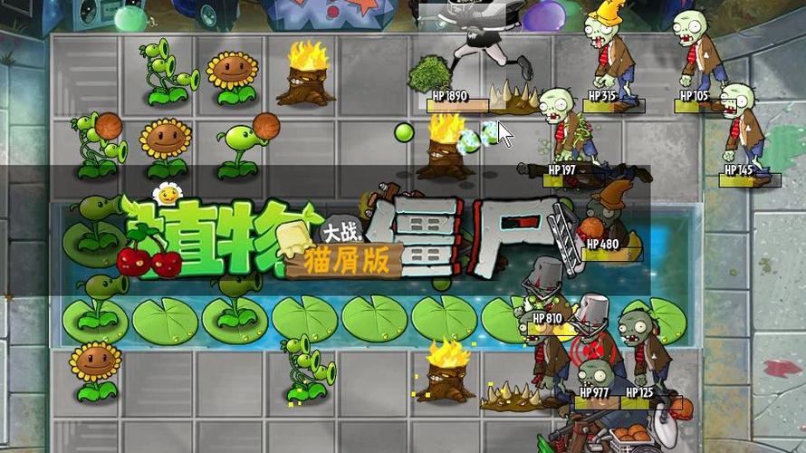 pvz屑版下载