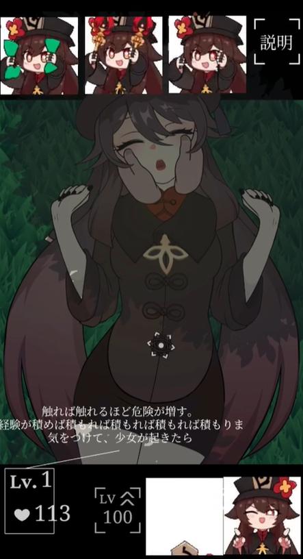 胡桃触摸2汉化缩略图