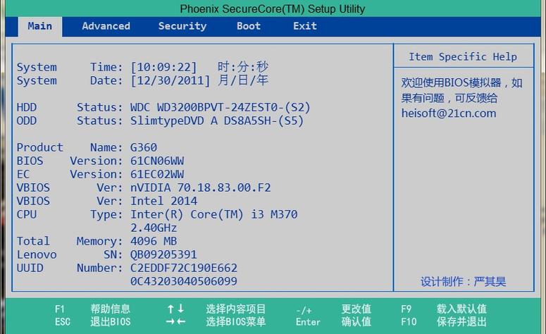 模拟器BIOS下载合集缩略图