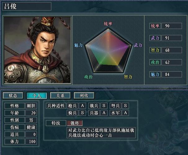 三国志11简体中文补丁缩略图