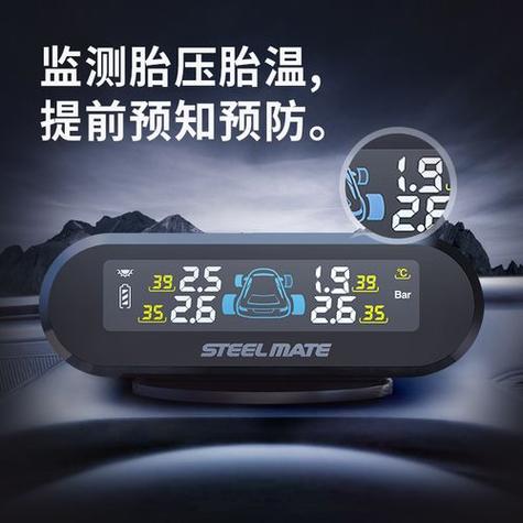 铁将军胎压监测老是响
