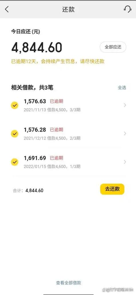 欠了网贷还不上怎么办