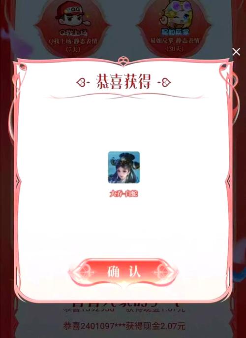 王者荣耀皮肤免费领取永久软件缩略图