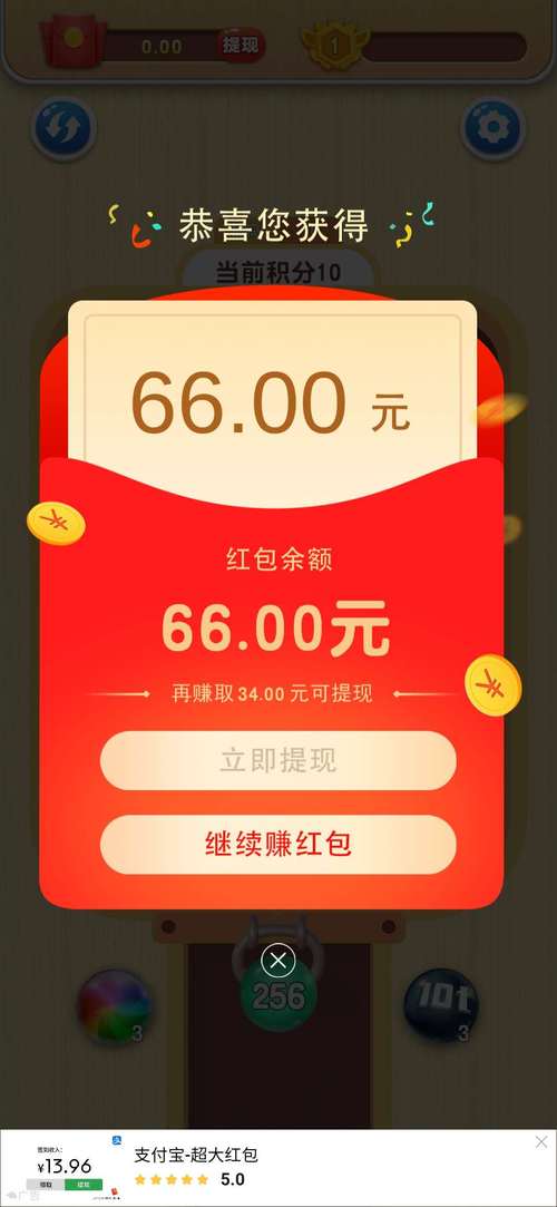 2048赚钱版红包游戏截图