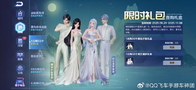 qq飞车手游美化盒子免费最新版游戏截图