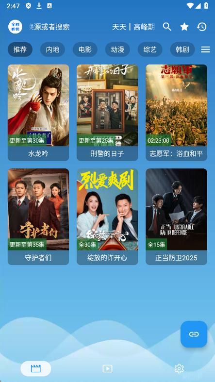 畅看视频官方下载