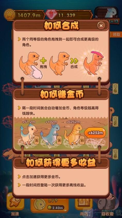 一个养恐龙领红包的游戏缩略图