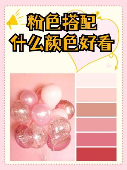 哪个颜色加哪个颜色等于粉色缩略图