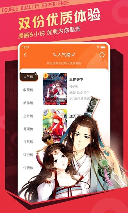 漫画栈app下载地址缩略图