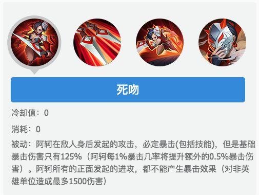 王者荣耀阿珂连招技巧
