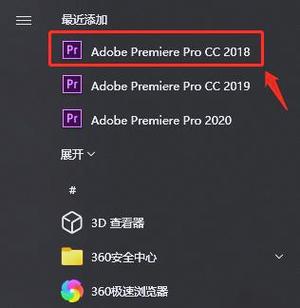 pr2018安装包缩略图