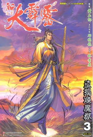 霹雳霹雳漫画游戏截图
