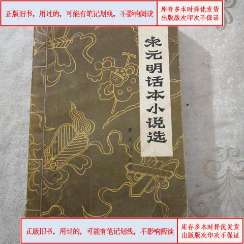 话本小说免费版本缩略图