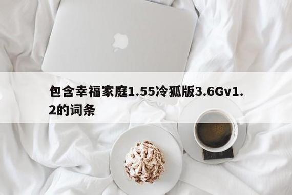 幸福家庭冷狐版安装包缩略图