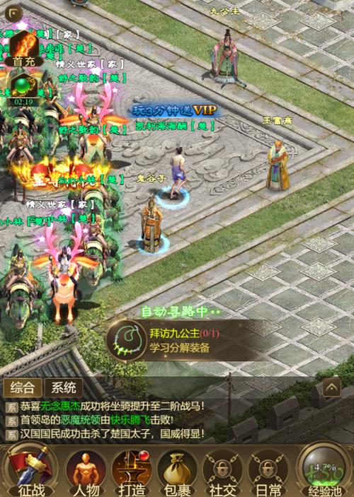 王者征途攻略大全游戏截图