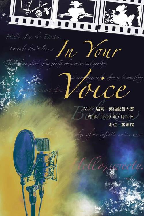 英语趣配音2020年版