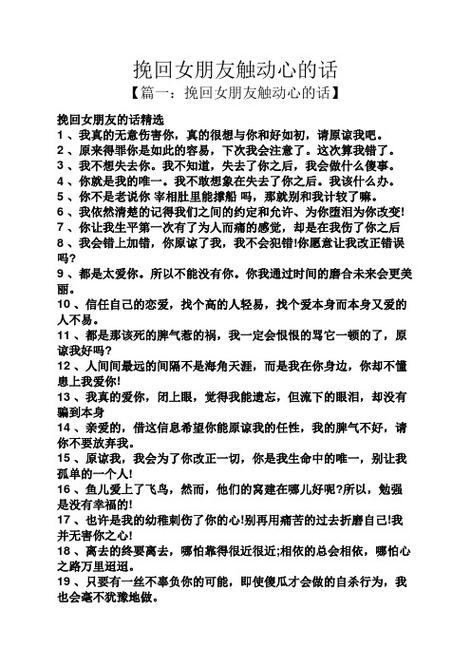 安慰女朋友的话