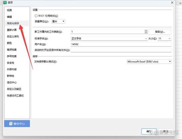 设置默认储存路径的方法
