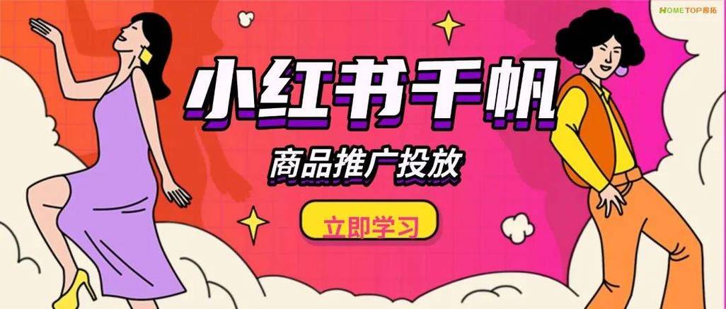 小红书千帆缩略图