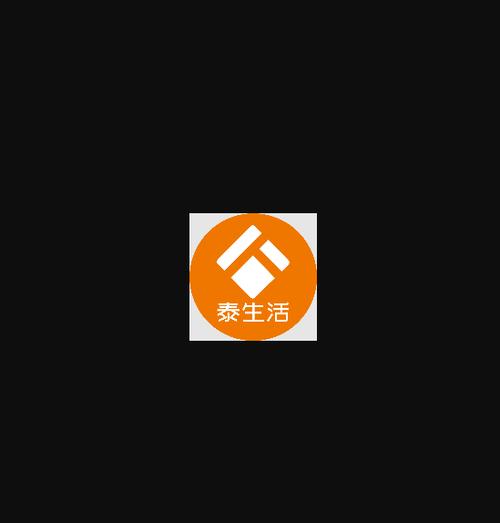 泰生活app下载安装