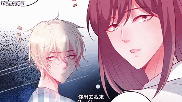 致命氧气漫画缩略图