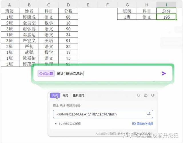 wps公式编辑器的公式不见了游戏截图