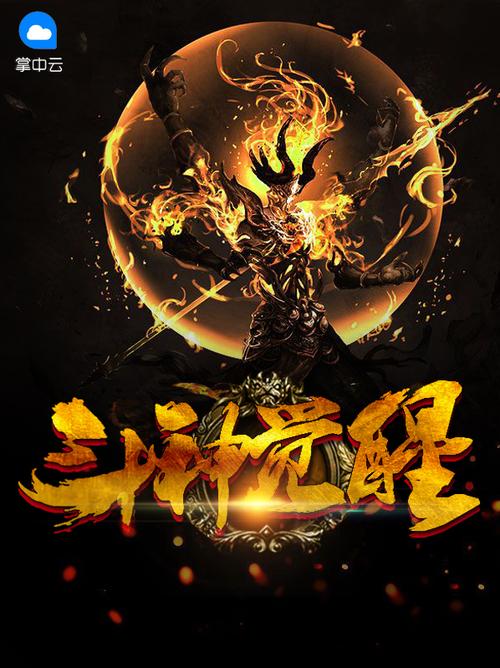 斗罗大陆h5斗神觉醒下载