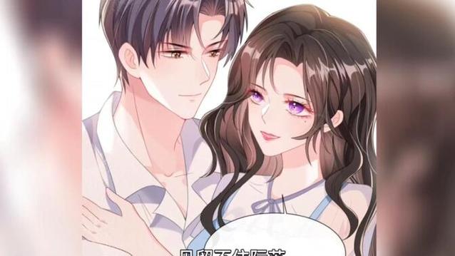 霸道总裁轻点宠漫画免费完整版缩略图
