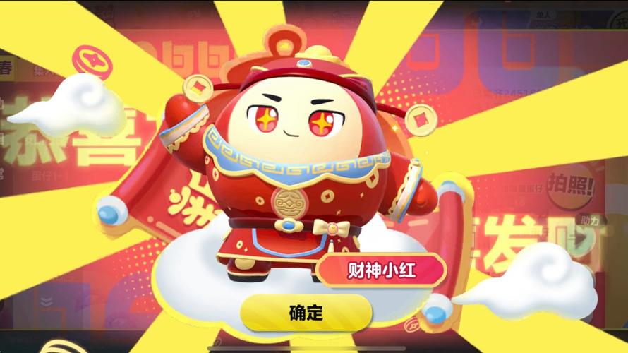 小财神软件