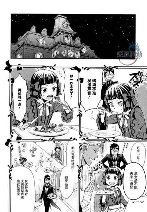 黑执事漫画完整免费读漫画