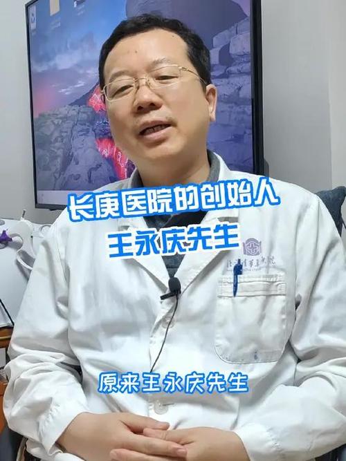 长庚医院创始人缩略图