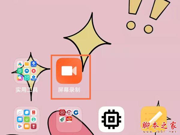 红米note8pro可以录屏吗游戏截图