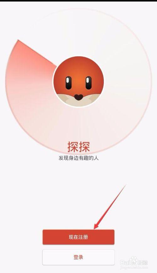 探探下载2023官方正版免费下载安装缩略图
