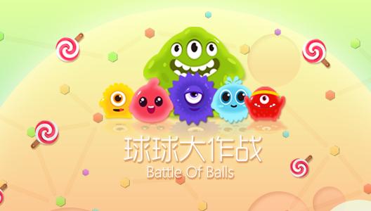 球球大作战绝版光环缩略图