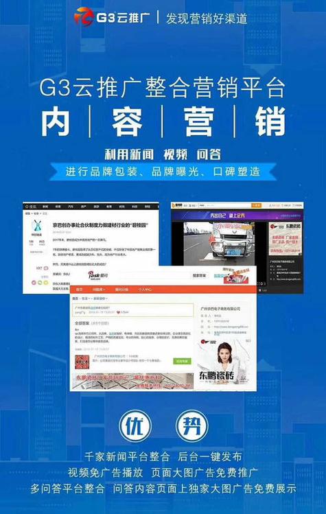 国外黄冈软件推广平台大连