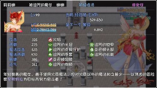 诅咒铠甲1冷狐作弊版游戏截图