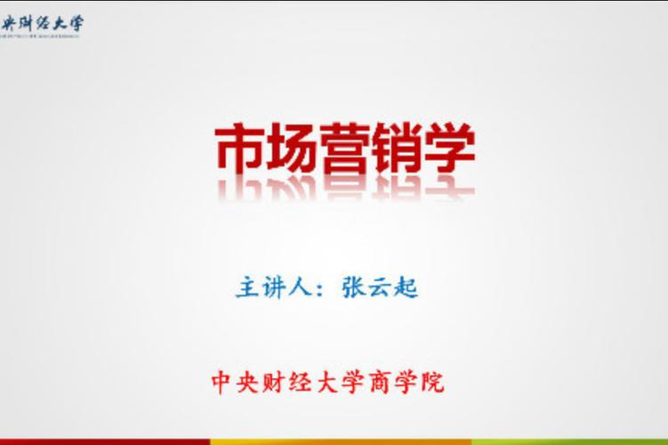 市场营销大学课程阅读游戏截图