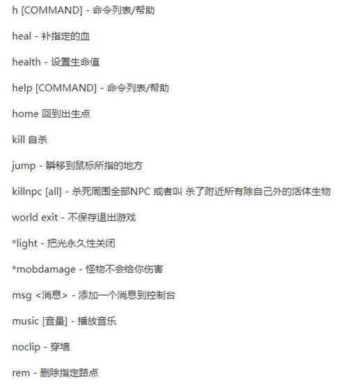 我的世界调创造模式指令缩略图