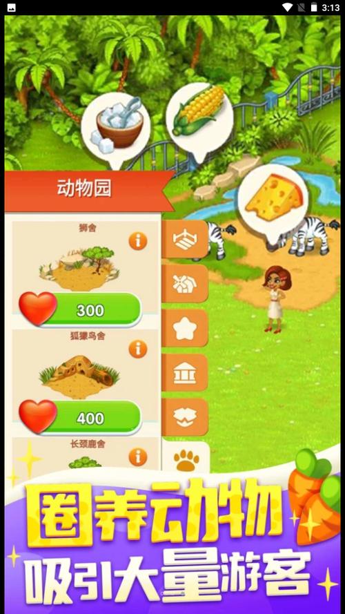 欢乐农场赚钱游戏攻略