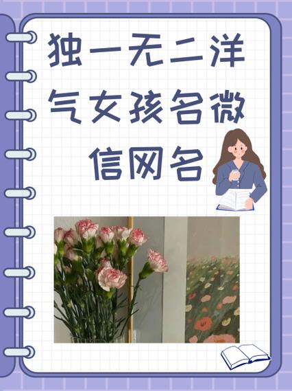 带“喵”的微信名