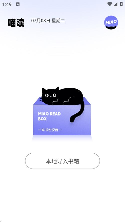作者喵喵小说在线阅读缩略图