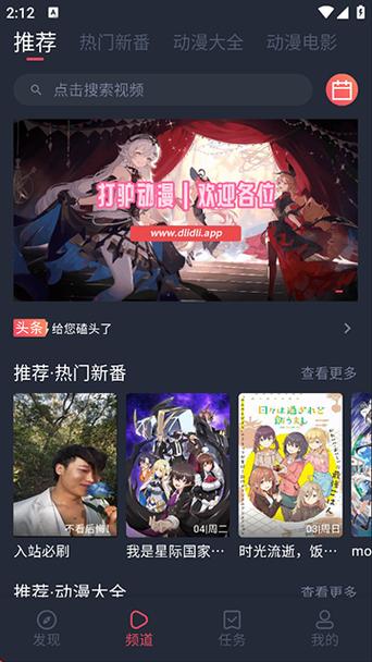 打驴动漫官方正版下载苹果缩略图
